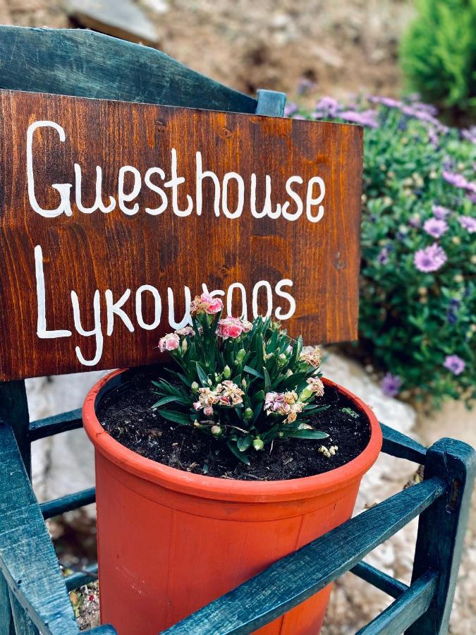 Guesthouse Lykourgos Mavrommátion Dış mekan fotoğraf